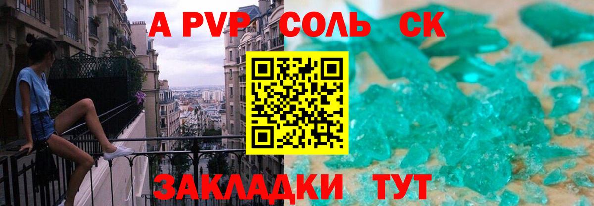 Alfa_PVP мука  Вход с VPN  A-PVP  Альфа ПВП СК КРИС  Alpha PVP кристаллы  купить  сайты  Урай 