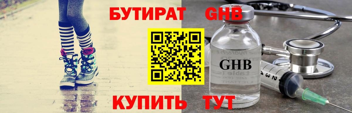 Бутират Butirat  Вход с VPN  Бутират  Урай 