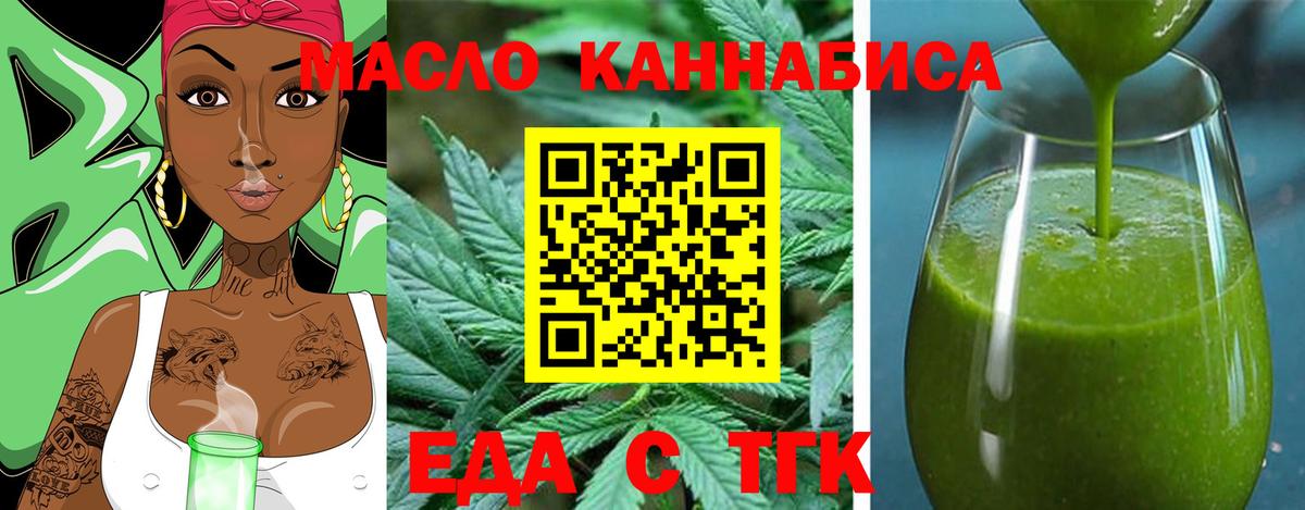 Cannafood конопля  Вход с VPN  Урай 