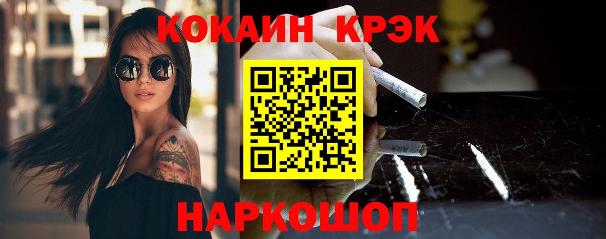 Cocaine Перу Урай