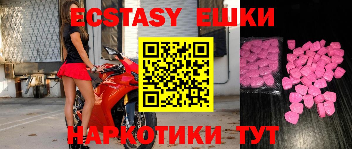 Ecstasy TESLA Урай