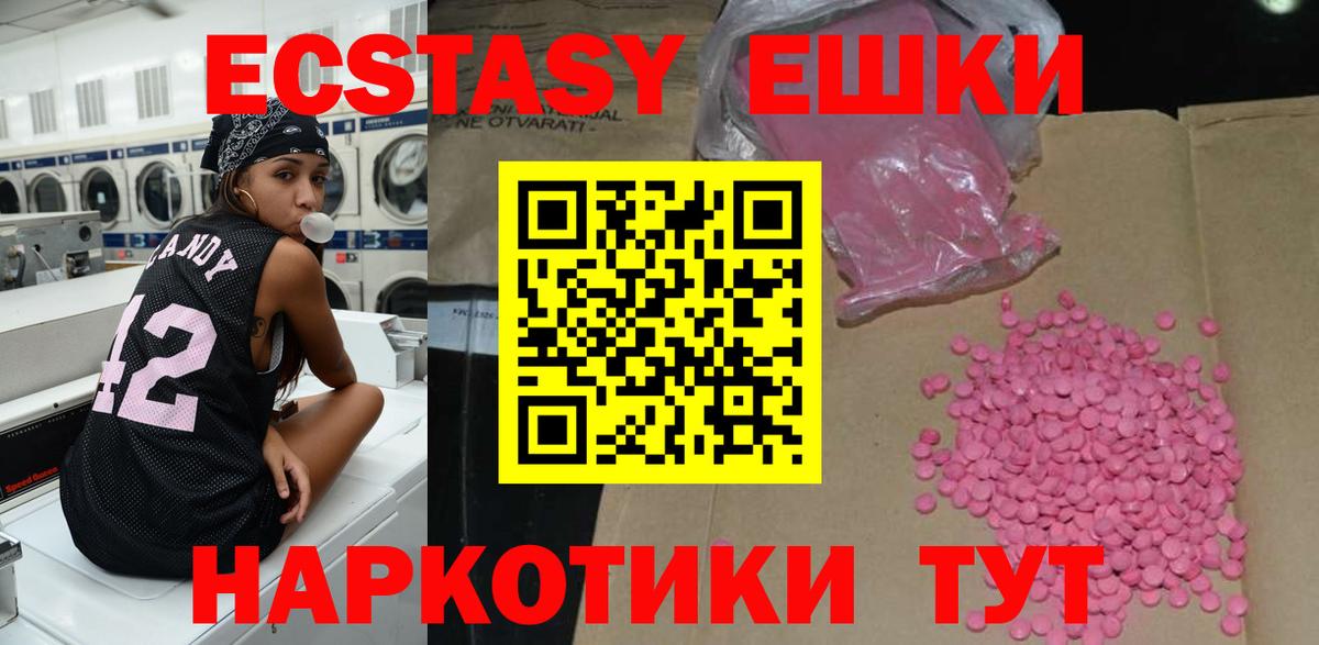 Урай  Ecstasy диски  Вход с VPN  ЭКСТАЗИ Дубай 