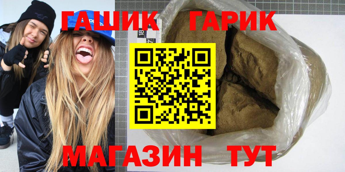 ГАШИШ hashish Урай