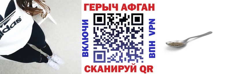 Героин афганец  Урай 
