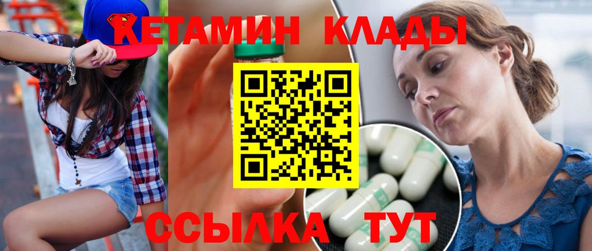 КЕТАМИН ketamine  Кетамин VHQ  Вход с VPN  Урай 