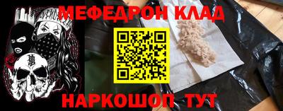 мяу мяу мука Обнинск
