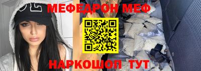 мяу мяу мука Обнинск