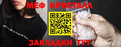 мяу мяу мука Обнинск