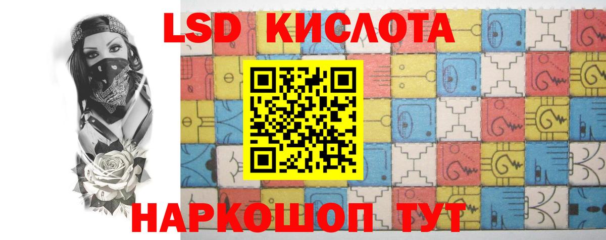 ЛСД экстази ecstasy  Вход с VPN  LSD-25 экстази кислота  Урай 
