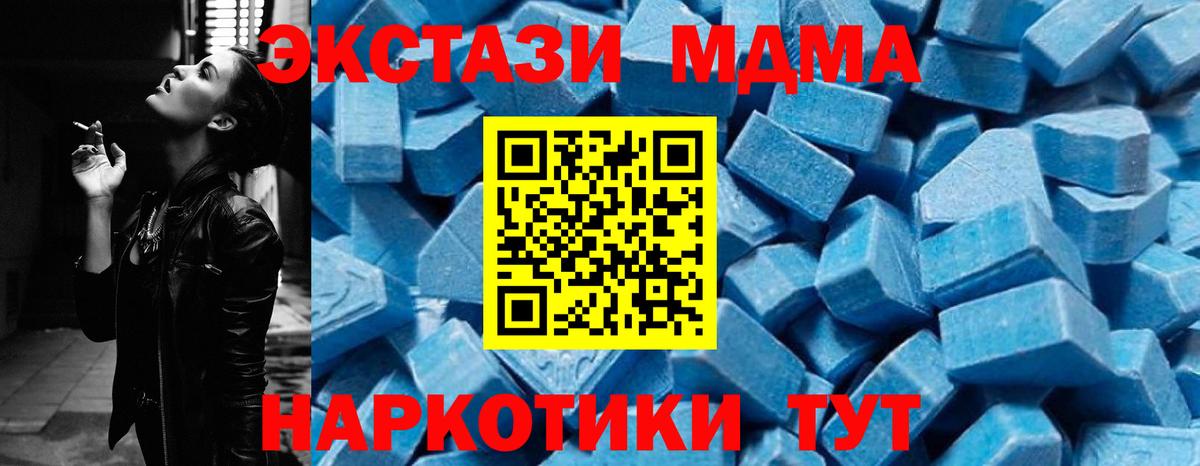 МДМА молли Урай