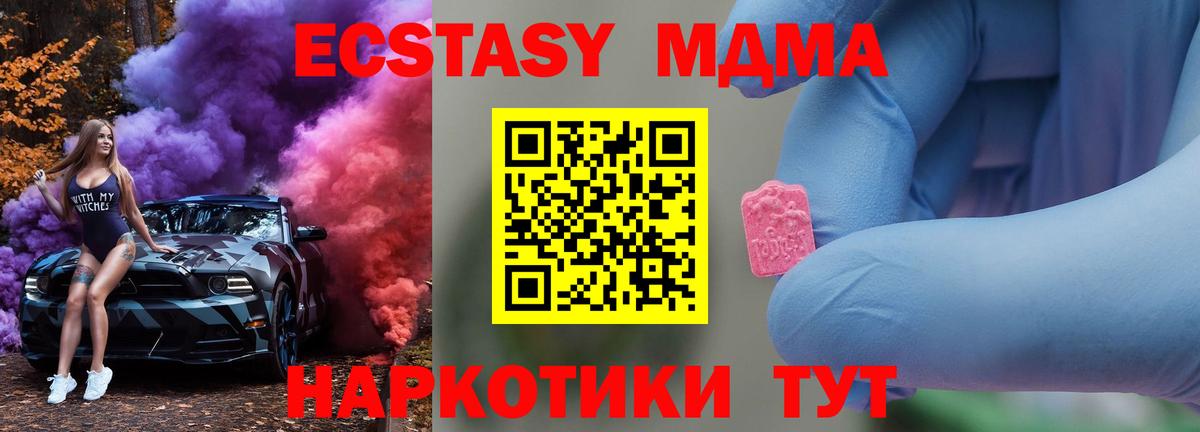 Урай  MDMA  Вход с VPN  MDMA crystal 