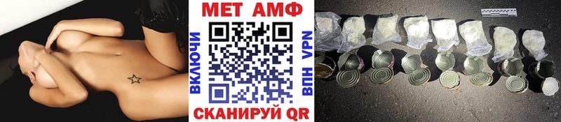МЕТАМФЕТАМИН Methamphetamine даркнет сайт Урай