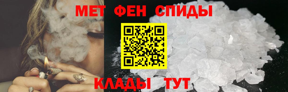 МЕТАМФЕТАМИН Methamphetamine Урай