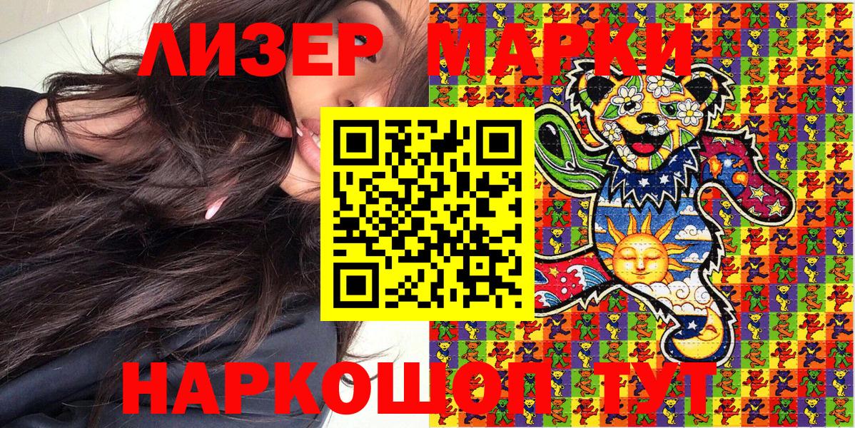 даркнет сайт  Марки N-bome 1,5мг  Вход с VPN  Марки NBOMe  Марки N-bome 1,5мг  Урай 