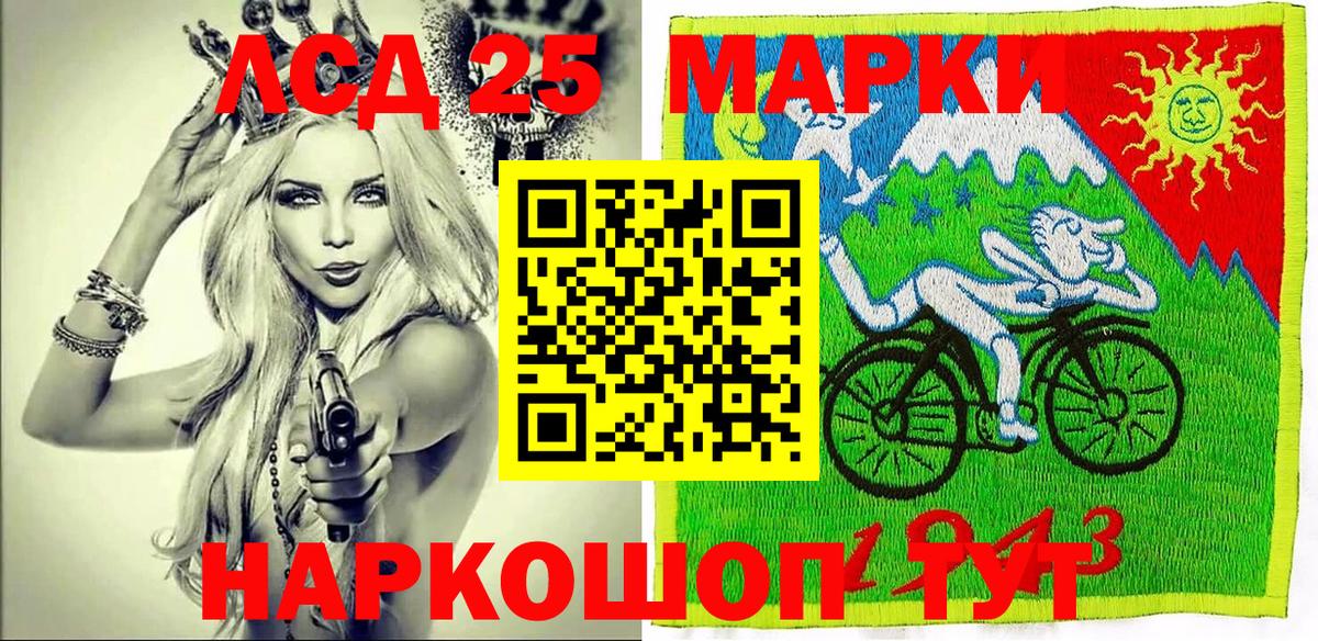 Марки 25I-NBOMe 1,5мг Урай