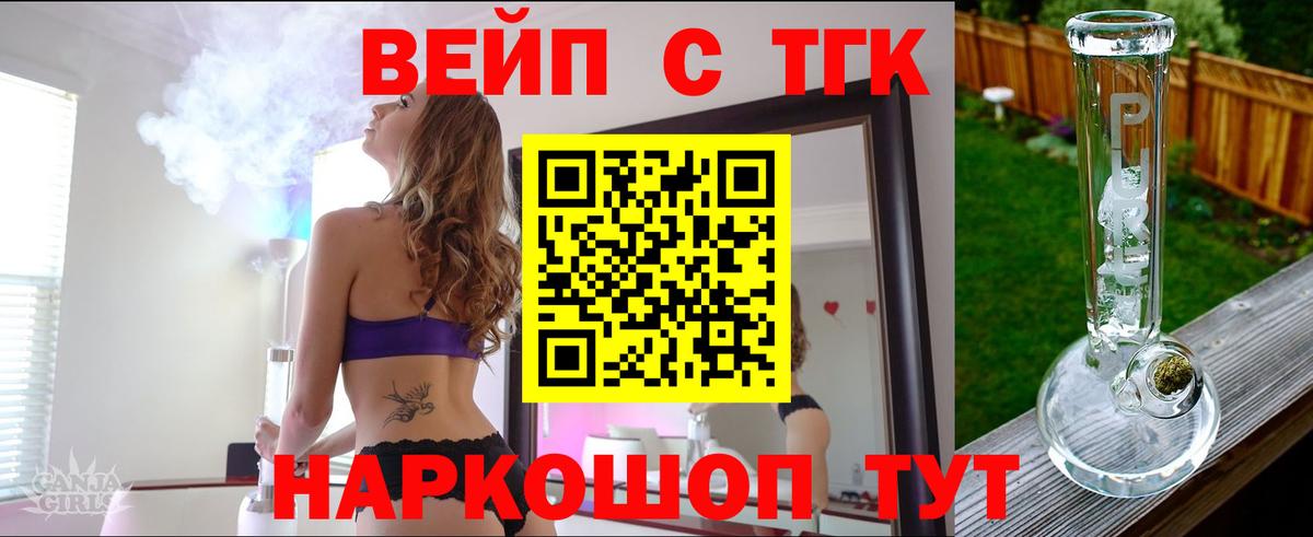 ТГК гашишное масло  Вход с VPN  ТГК концентрат  купить  цена  Урай 