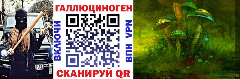 Галлюциногенные грибы мицелий Урай